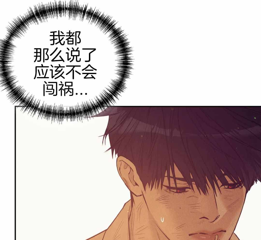 《珍珠少年(I+II季)》漫画最新章节第183话免费下拉式在线观看章节第【17】张图片