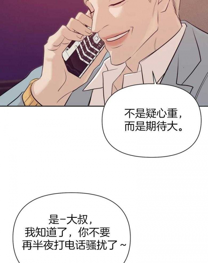 《珍珠少年(I+II季)》漫画最新章节第114话免费下拉式在线观看章节第【16】张图片