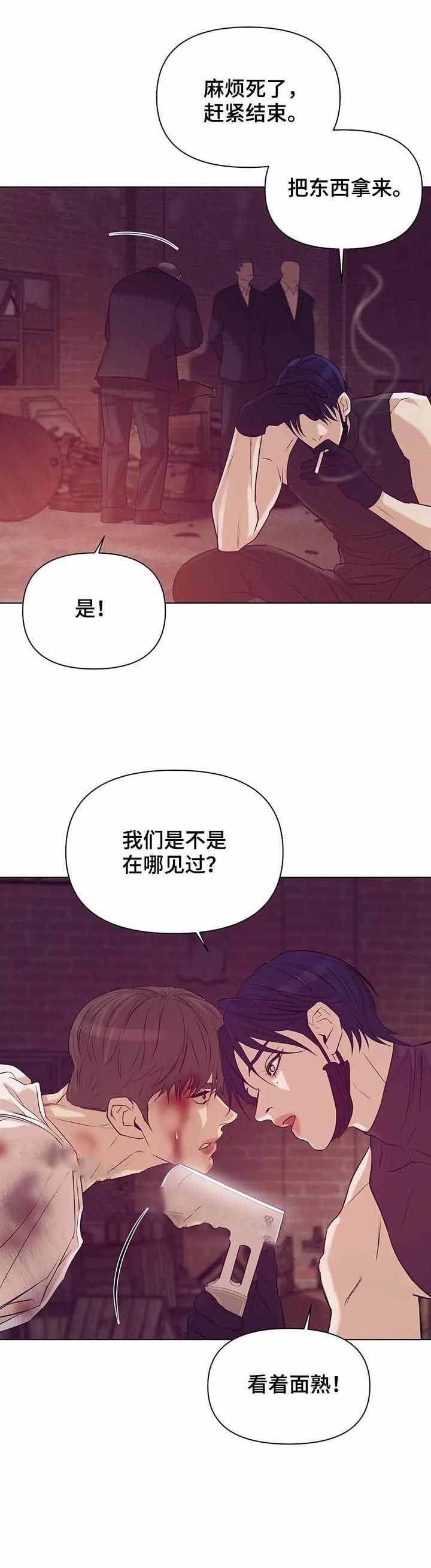 《珍珠少年(I+II季)》漫画最新章节第79话免费下拉式在线观看章节第【15】张图片