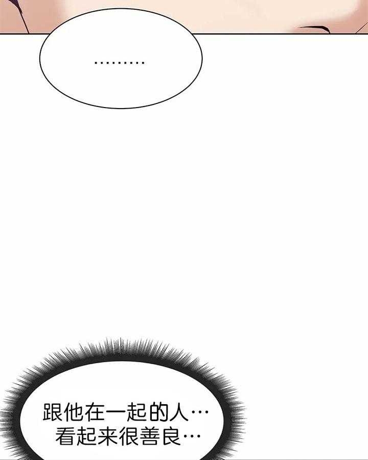 《珍珠少年(I+II季)》漫画最新章节第54话免费下拉式在线观看章节第【42】张图片