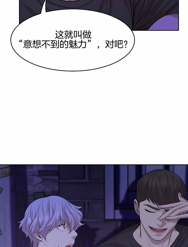 《珍珠少年(I+II季)》漫画最新章节第16话免费下拉式在线观看章节第【6】张图片