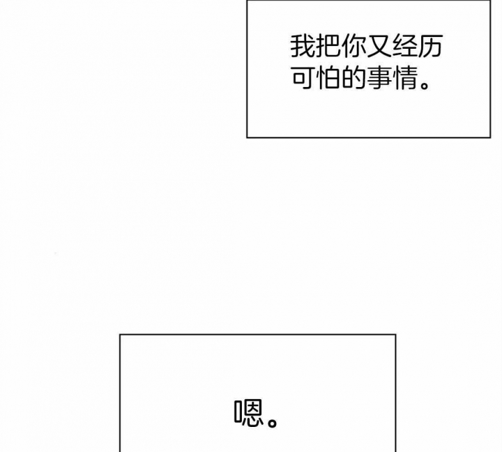 《珍珠少年(I+II季)》漫画最新章节第96话免费下拉式在线观看章节第【13】张图片