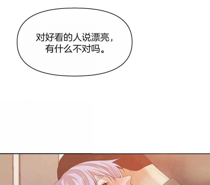 《珍珠少年(I+II季)》漫画最新章节第95话免费下拉式在线观看章节第【31】张图片