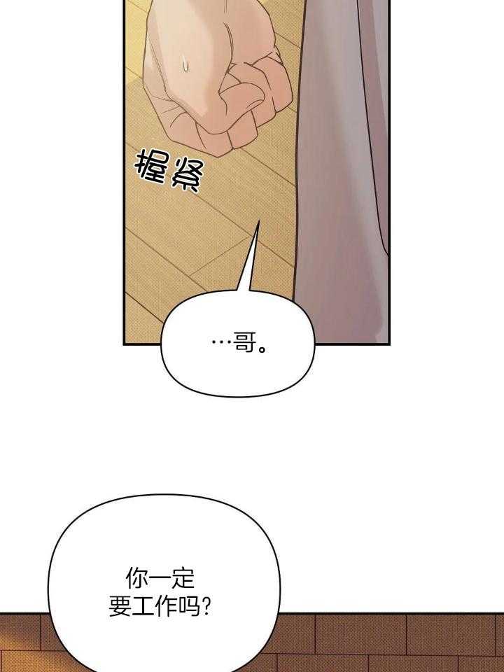 《珍珠少年(I+II季)》漫画最新章节第135话免费下拉式在线观看章节第【22】张图片