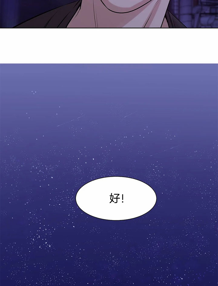 《珍珠少年(I+II季)》漫画最新章节第16话免费下拉式在线观看章节第【14】张图片