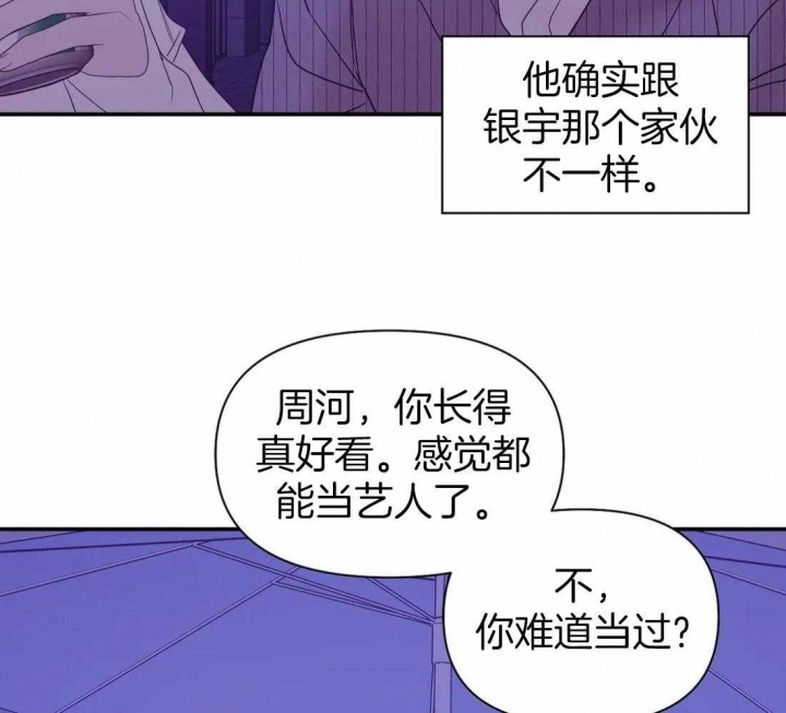 《珍珠少年(I+II季)》漫画最新章节第127话免费下拉式在线观看章节第【42】张图片