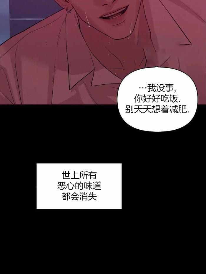 《珍珠少年(I+II季)》漫画最新章节第140话免费下拉式在线观看章节第【25】张图片