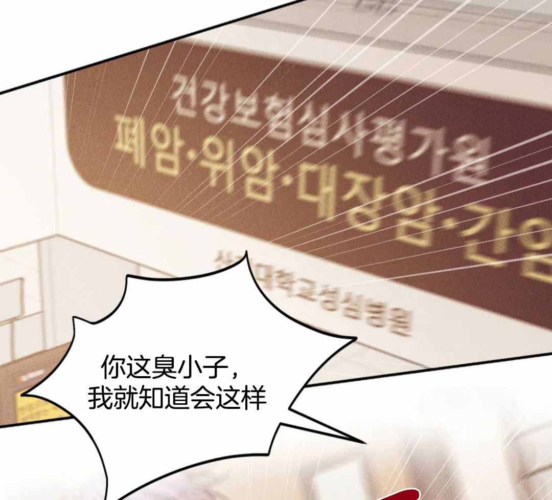 《珍珠少年(I+II季)》漫画最新章节第184话免费下拉式在线观看章节第【2】张图片