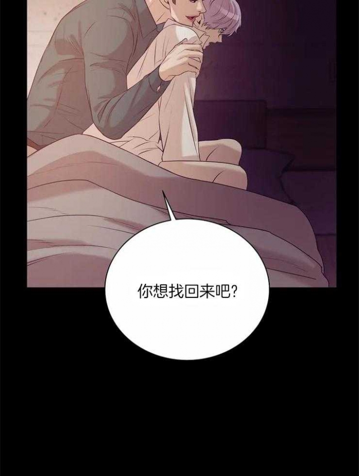 《珍珠少年(I+II季)》漫画最新章节第67话免费下拉式在线观看章节第【37】张图片