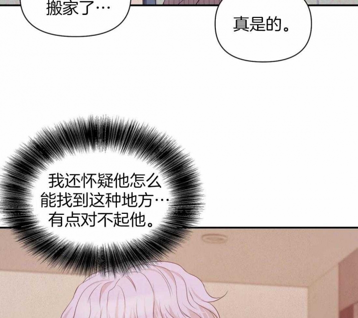 《珍珠少年(I+II季)》漫画最新章节第127话免费下拉式在线观看章节第【20】张图片