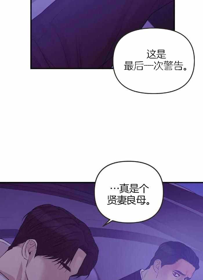 《珍珠少年(I+II季)》漫画最新章节第145话免费下拉式在线观看章节第【30】张图片