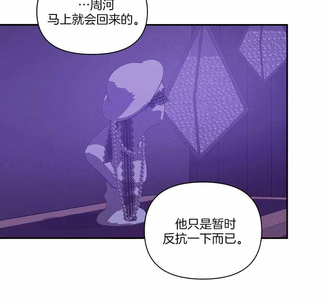 《珍珠少年(I+II季)》漫画最新章节第156话免费下拉式在线观看章节第【40】张图片