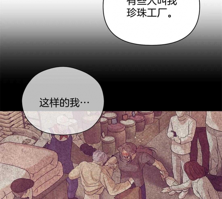 《珍珠少年(I+II季)》漫画最新章节第108话免费下拉式在线观看章节第【33】张图片