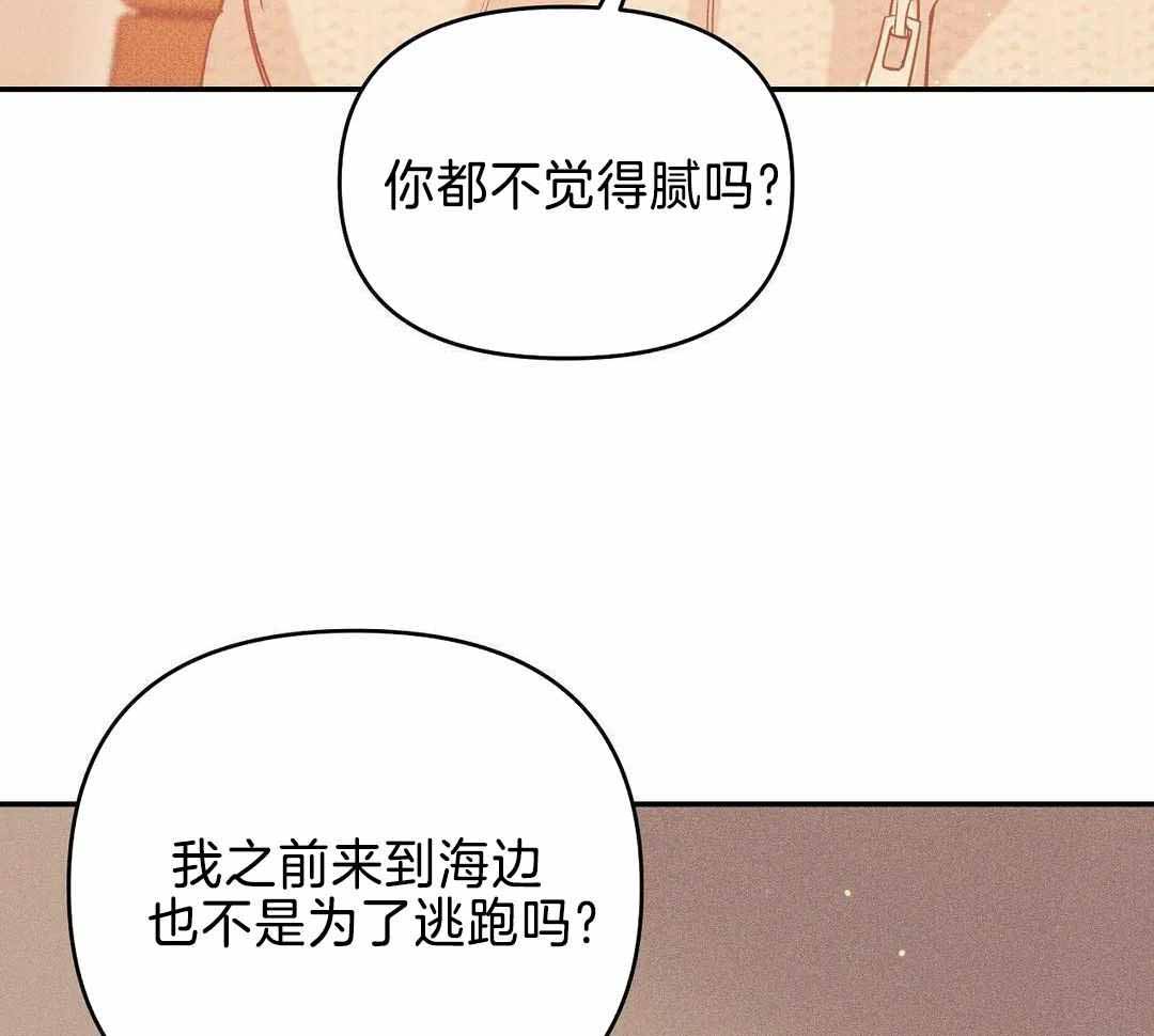 《珍珠少年(I+II季)》漫画最新章节第164话免费下拉式在线观看章节第【28】张图片