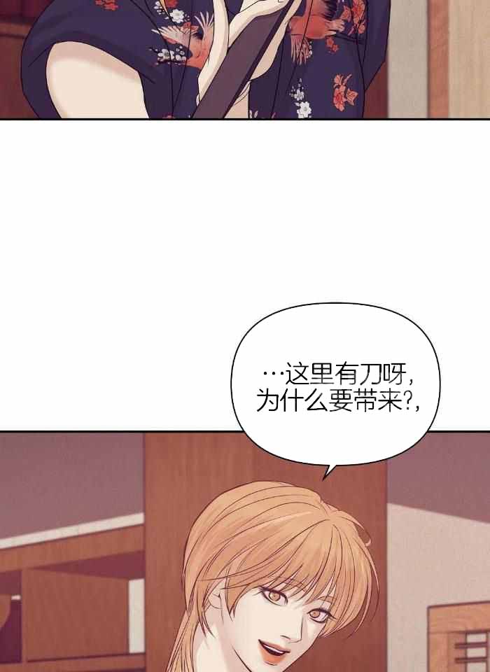 《珍珠少年(I+II季)》漫画最新章节第148话免费下拉式在线观看章节第【32】张图片