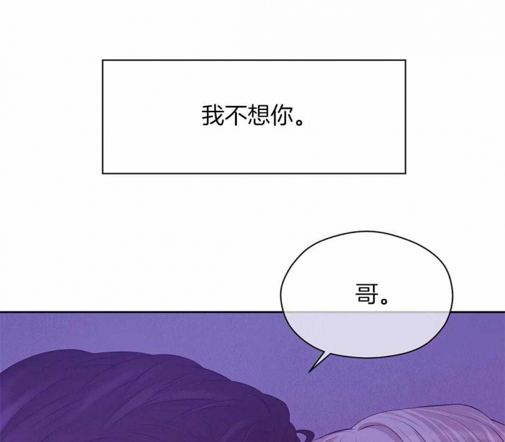 《珍珠少年(I+II季)》漫画最新章节第105话免费下拉式在线观看章节第【25】张图片