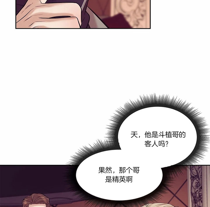 《珍珠少年(I+II季)》漫画最新章节第41话免费下拉式在线观看章节第【16】张图片