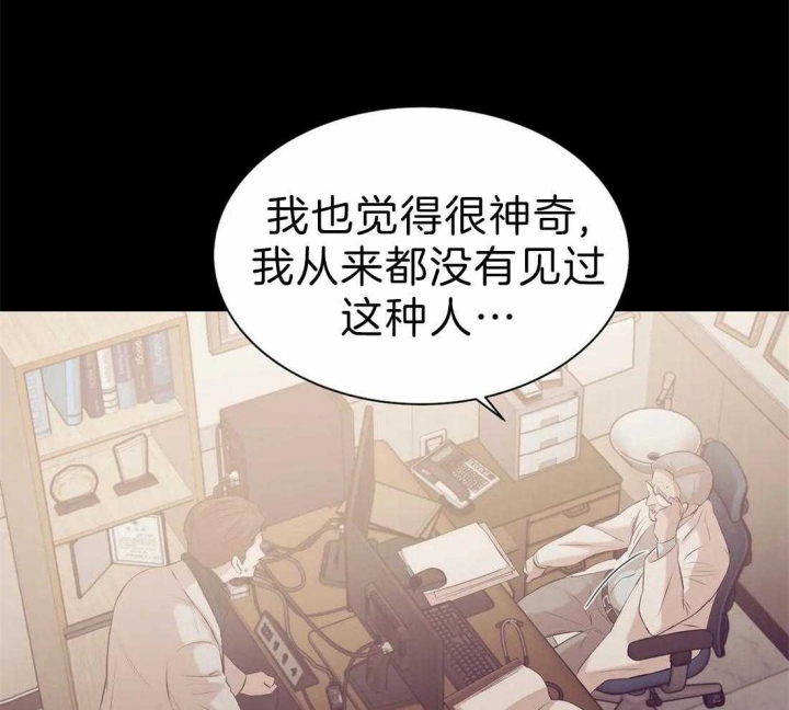 《珍珠少年(I+II季)》漫画最新章节第74话免费下拉式在线观看章节第【7】张图片