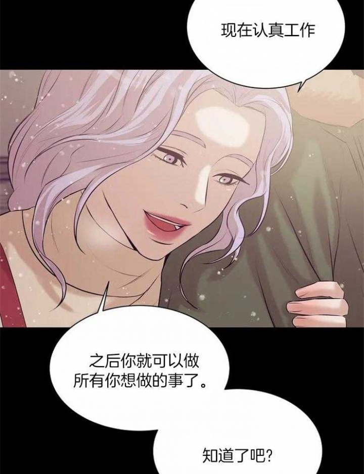 《珍珠少年(I+II季)》漫画最新章节第67话免费下拉式在线观看章节第【8】张图片