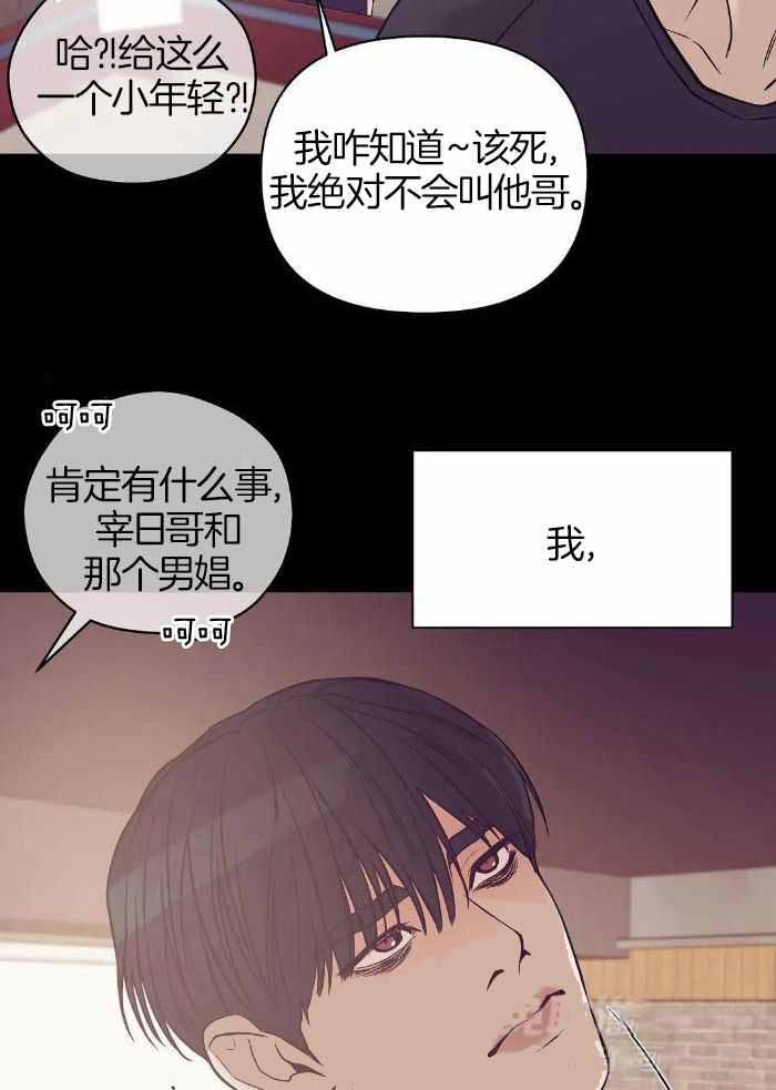 《珍珠少年(I+II季)》漫画最新章节第143话免费下拉式在线观看章节第【36】张图片