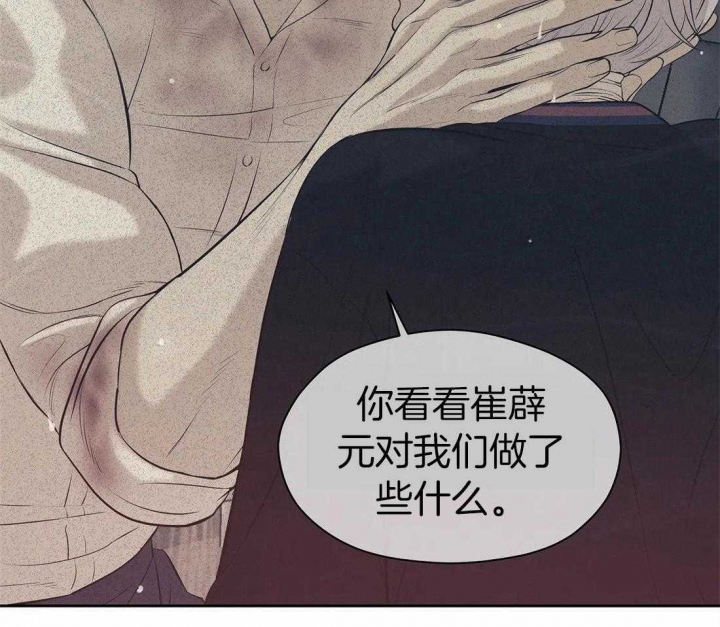 《珍珠少年(I+II季)》漫画最新章节第96话免费下拉式在线观看章节第【2】张图片