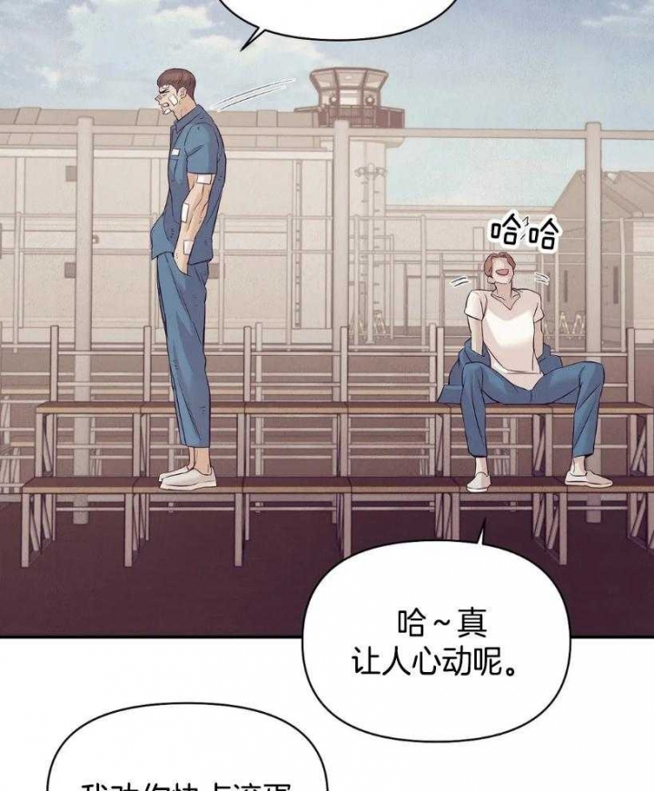 《珍珠少年(I+II季)》漫画最新章节第115话免费下拉式在线观看章节第【21】张图片