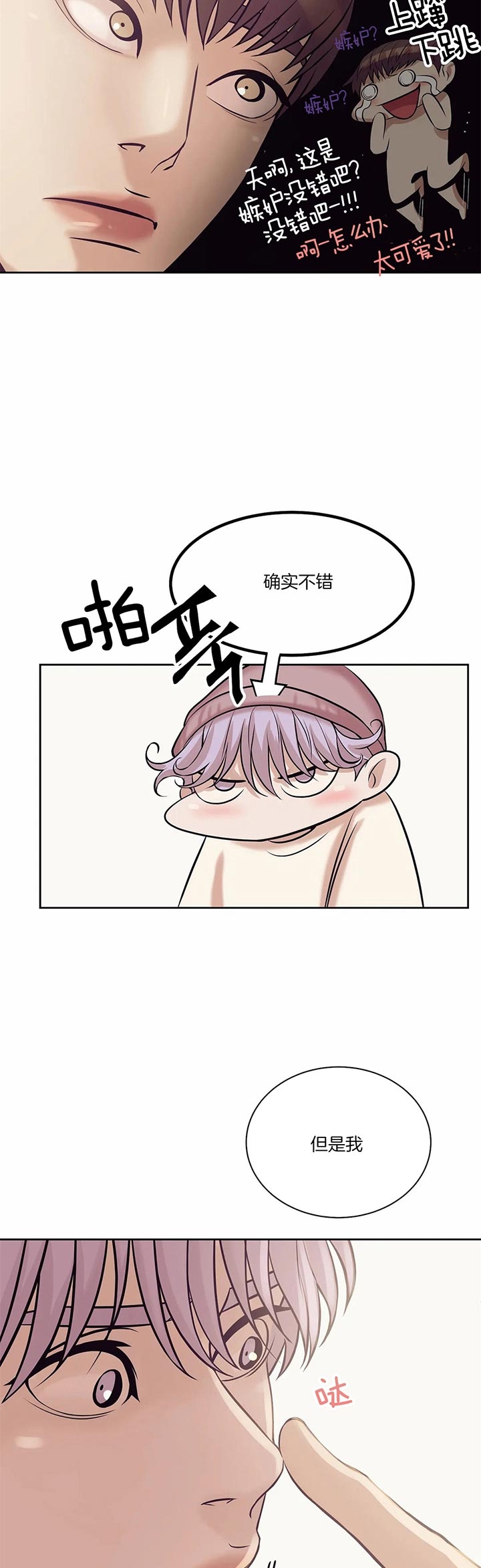 《珍珠少年(I+II季)》漫画最新章节第44话免费下拉式在线观看章节第【5】张图片