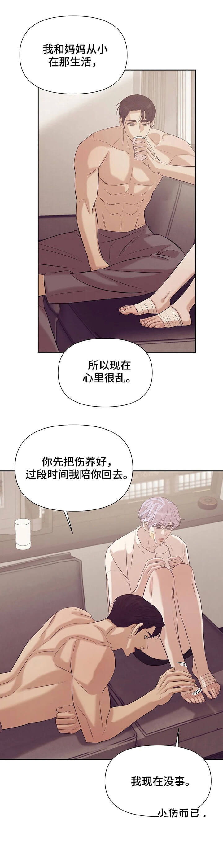 《珍珠少年(I+II季)》漫画最新章节第91话免费下拉式在线观看章节第【8】张图片