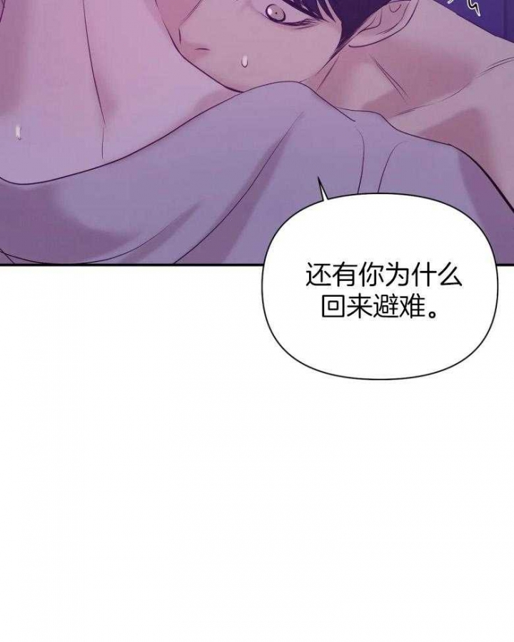 《珍珠少年(I+II季)》漫画最新章节第114话免费下拉式在线观看章节第【29】张图片