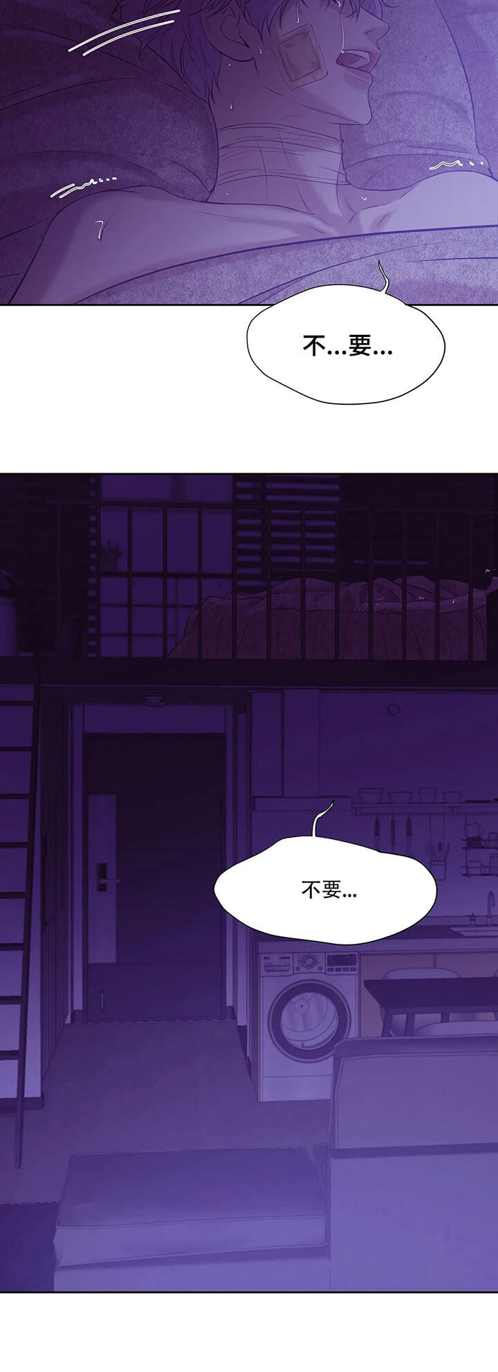 《珍珠少年(I+II季)》漫画最新章节第89话免费下拉式在线观看章节第【12】张图片