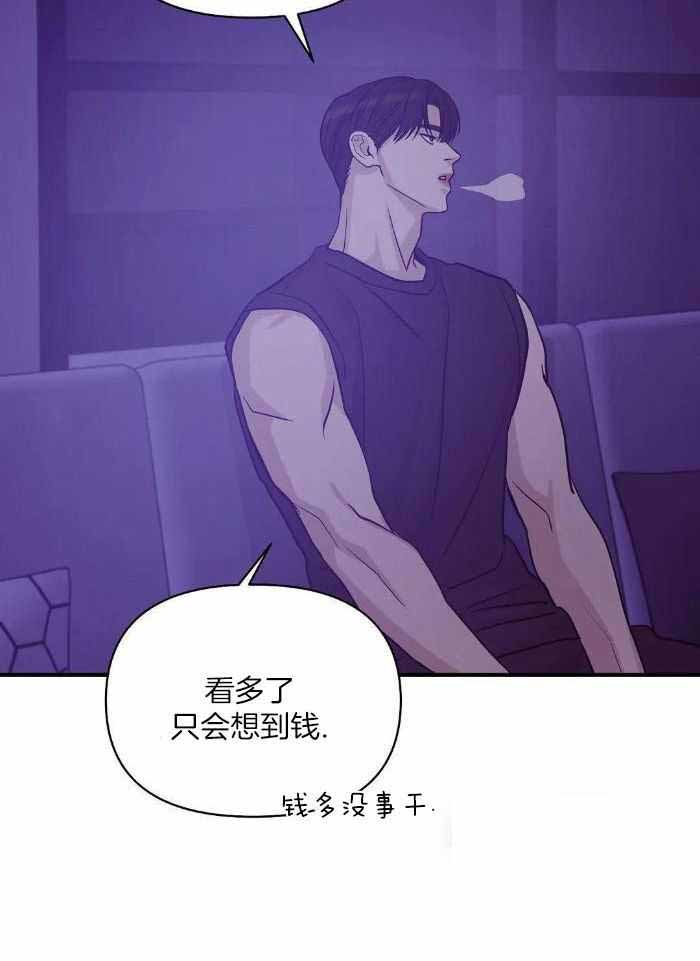 《珍珠少年(I+II季)》漫画最新章节第142话免费下拉式在线观看章节第【8】张图片