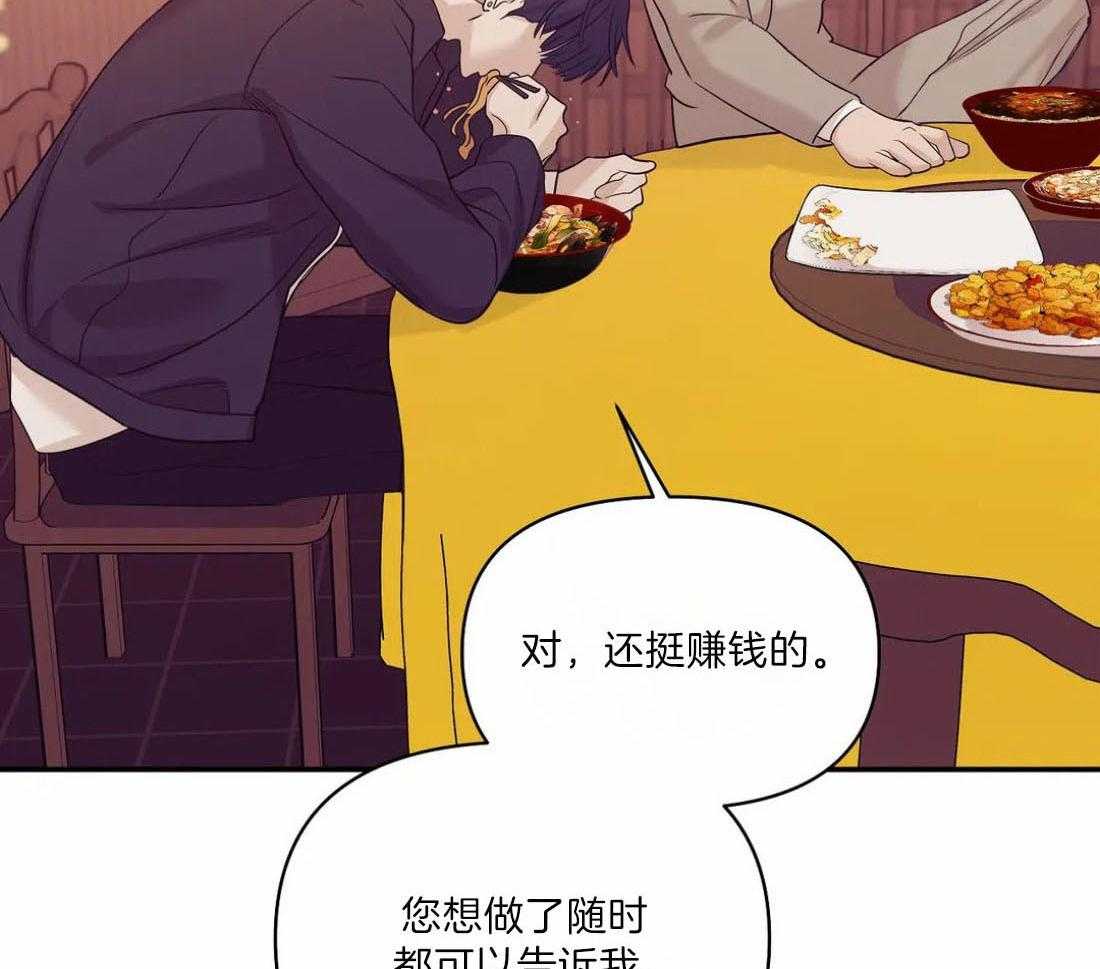 《珍珠少年(I+II季)》漫画最新章节第130话免费下拉式在线观看章节第【2】张图片