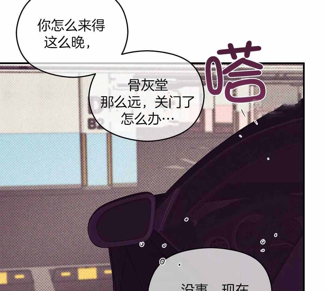 《珍珠少年(I+II季)》漫画最新章节第158话免费下拉式在线观看章节第【45】张图片