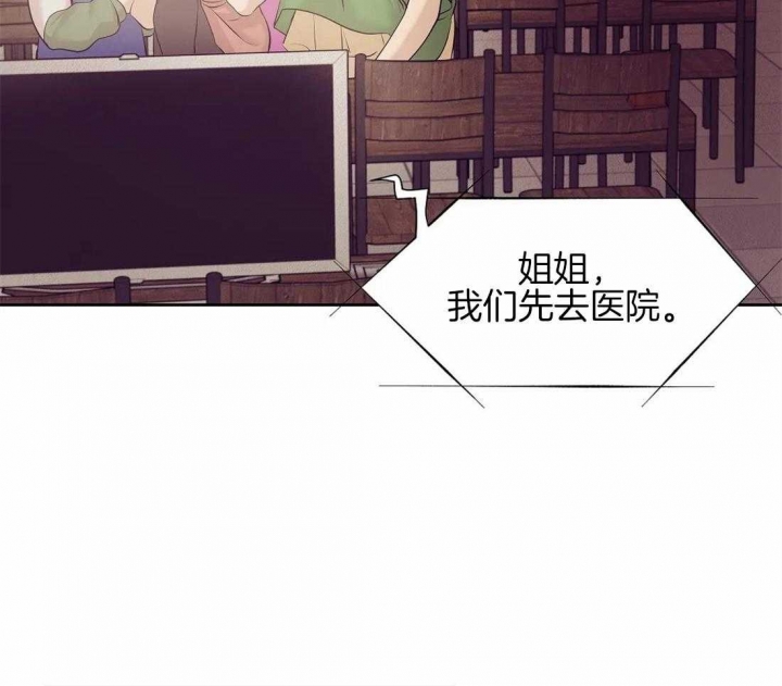 《珍珠少年(I+II季)》漫画最新章节第105话免费下拉式在线观看章节第【2】张图片