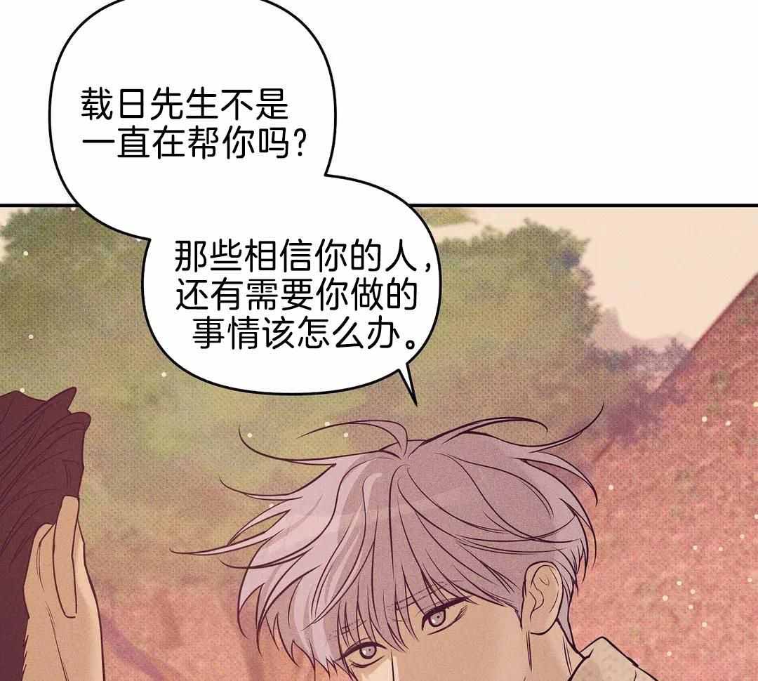 《珍珠少年(I+II季)》漫画最新章节第164话免费下拉式在线观看章节第【33】张图片