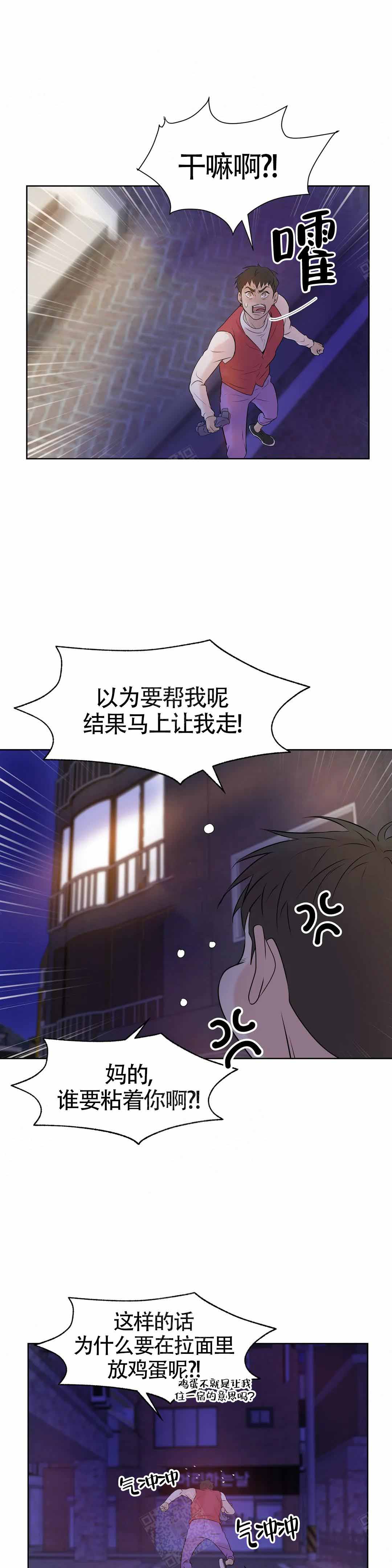 《珍珠少年(I+II季)》漫画最新章节第10话免费下拉式在线观看章节第【18】张图片