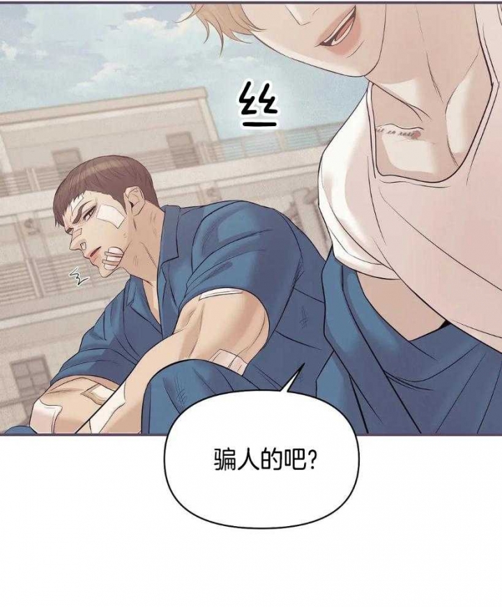 《珍珠少年(I+II季)》漫画最新章节第115话免费下拉式在线观看章节第【8】张图片