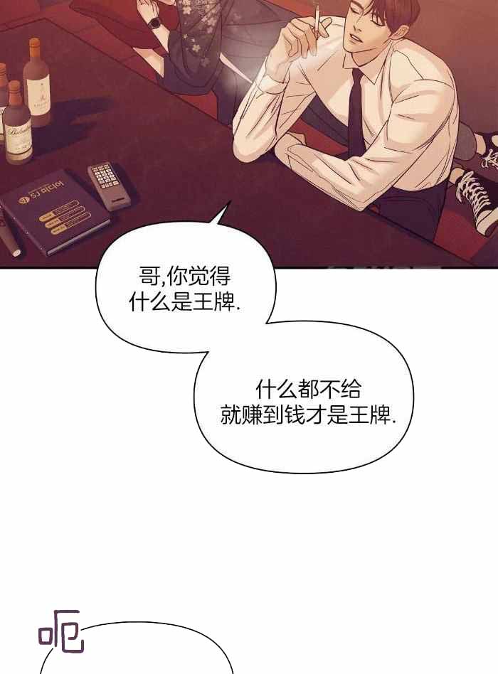 《珍珠少年(I+II季)》漫画最新章节第152话免费下拉式在线观看章节第【13】张图片