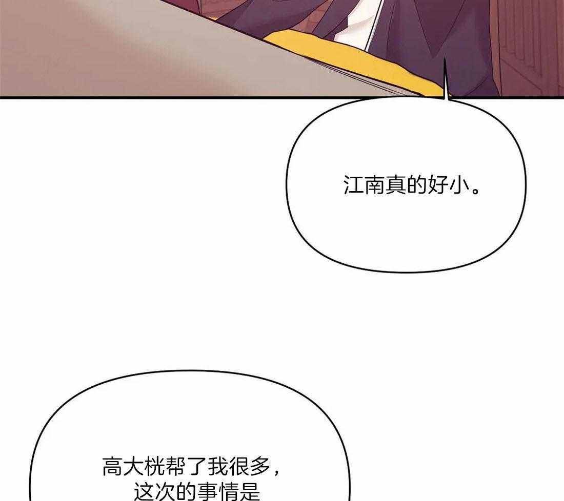 《珍珠少年(I+II季)》漫画最新章节第130话免费下拉式在线观看章节第【21】张图片