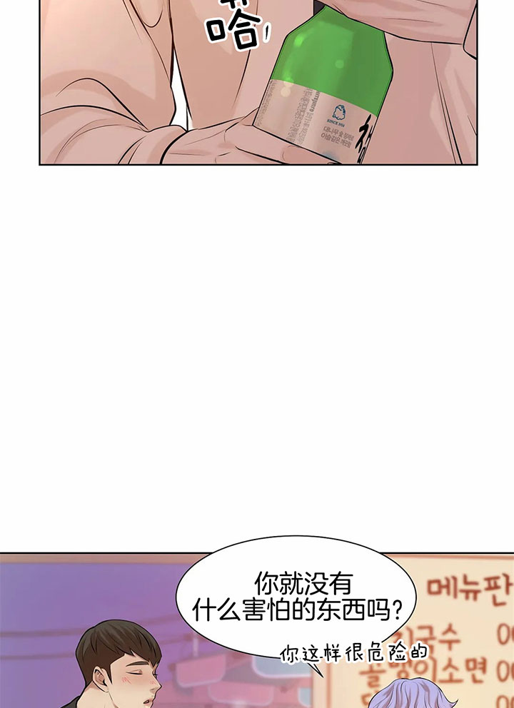 《珍珠少年(I+II季)》漫画最新章节第16话免费下拉式在线观看章节第【18】张图片