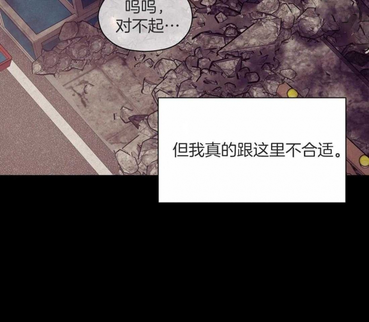 《珍珠少年(I+II季)》漫画最新章节第101话免费下拉式在线观看章节第【30】张图片