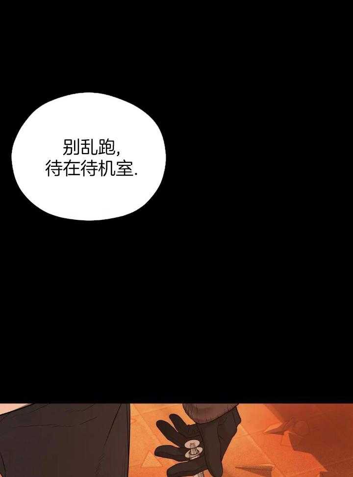 《珍珠少年(I+II季)》漫画最新章节第133话免费下拉式在线观看章节第【16】张图片