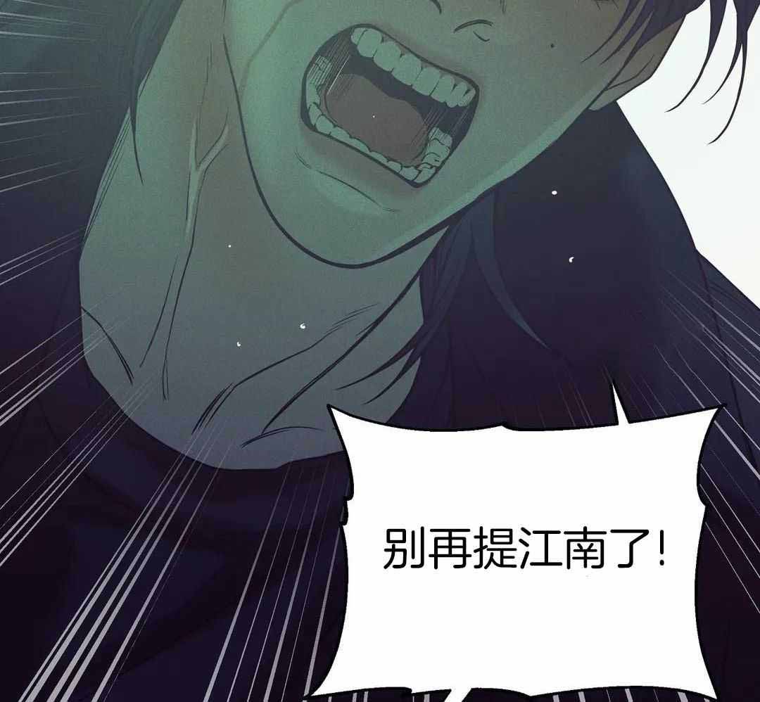 《珍珠少年(I+II季)》漫画最新章节第170话免费下拉式在线观看章节第【23】张图片