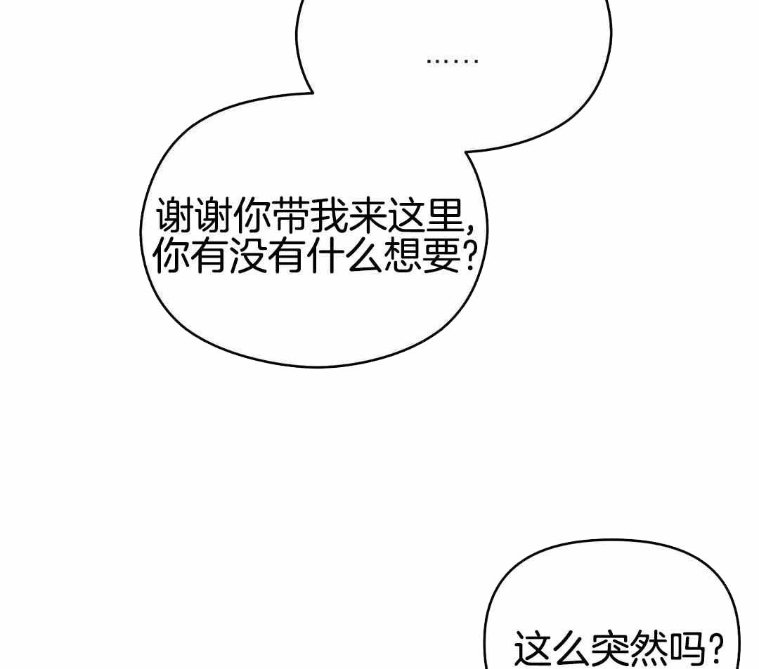 《珍珠少年(I+II季)》漫画最新章节第167话免费下拉式在线观看章节第【7】张图片