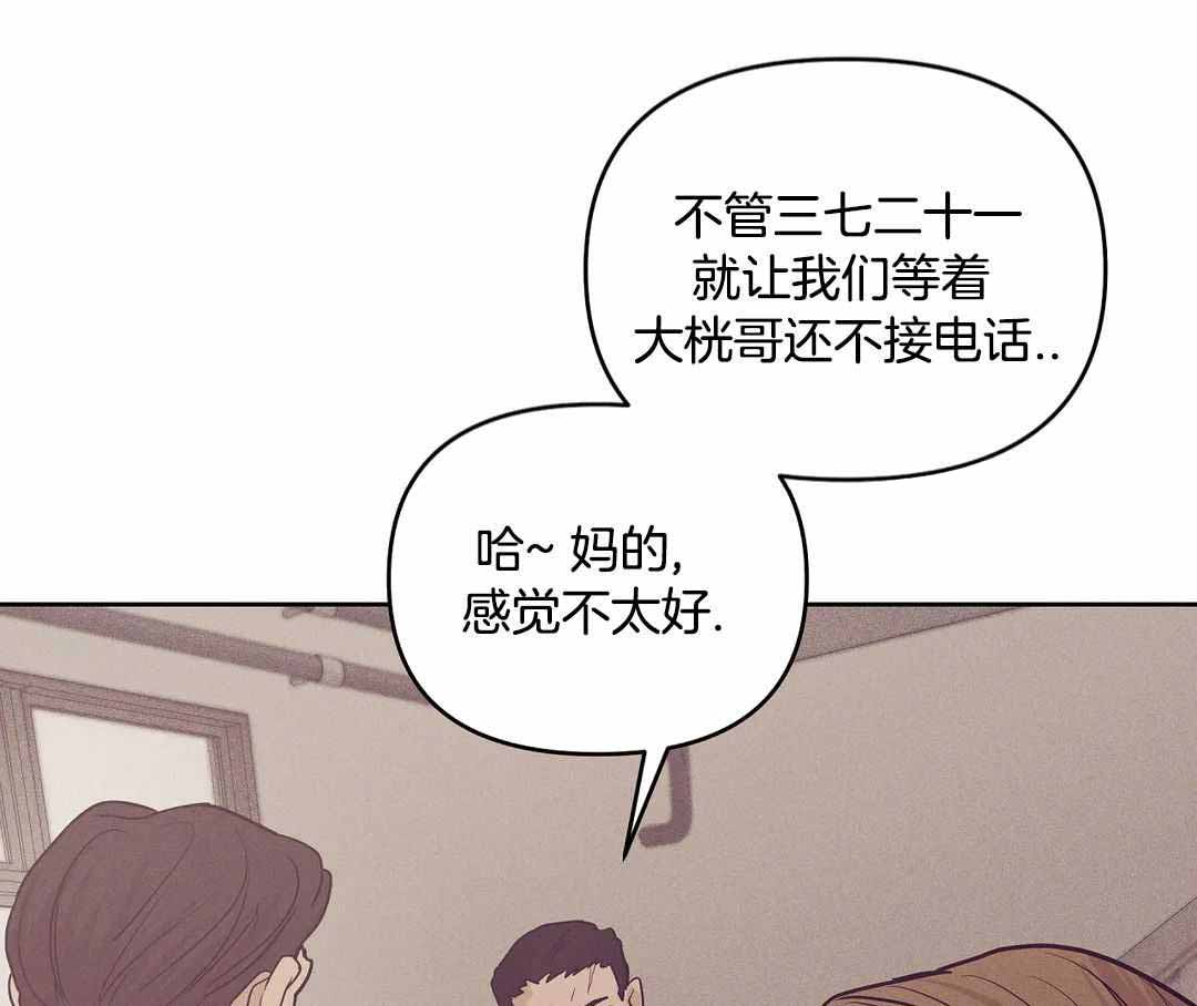 《珍珠少年(I+II季)》漫画最新章节第177话免费下拉式在线观看章节第【7】张图片