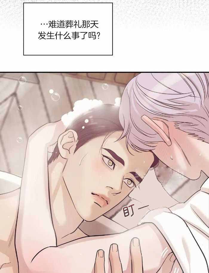 《珍珠少年(I+II季)》漫画最新章节第138话免费下拉式在线观看章节第【5】张图片