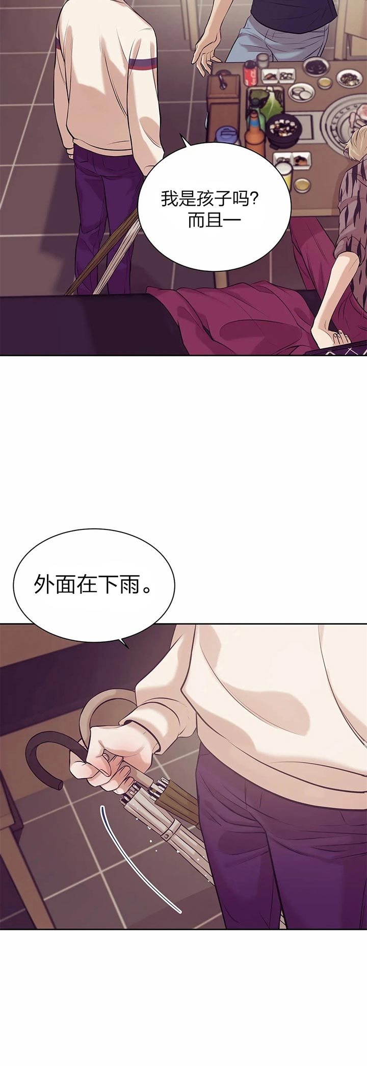 《珍珠少年(I+II季)》漫画最新章节第48话免费下拉式在线观看章节第【3】张图片