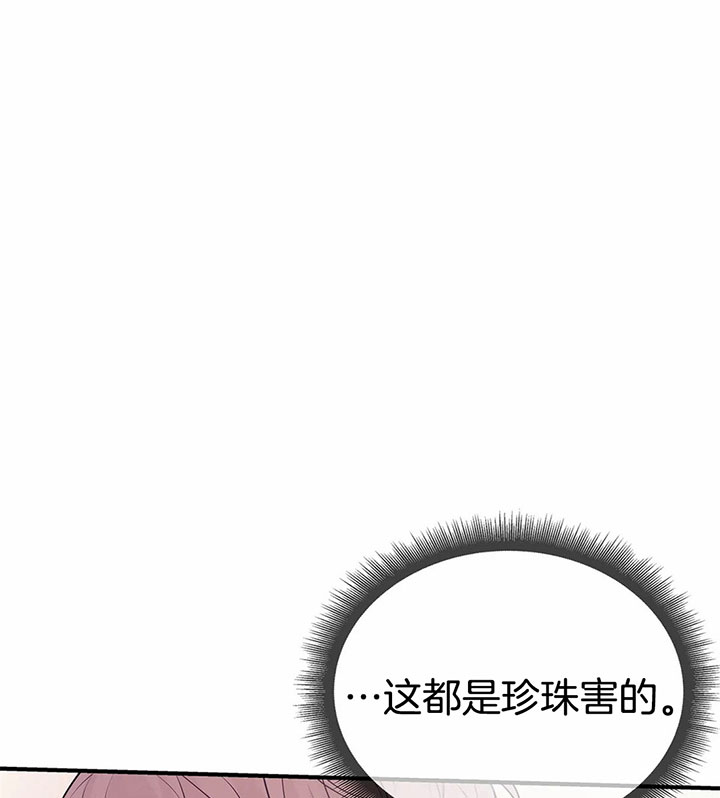 《珍珠少年(I+II季)》漫画最新章节第26话免费下拉式在线观看章节第【17】张图片