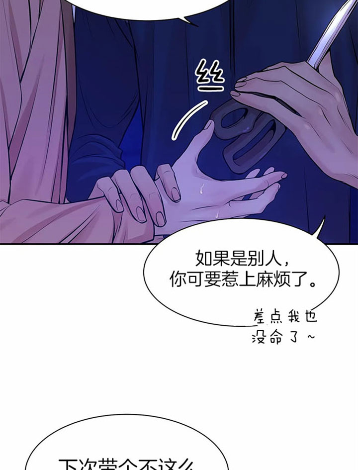 《珍珠少年(I+II季)》漫画最新章节第21话免费下拉式在线观看章节第【15】张图片