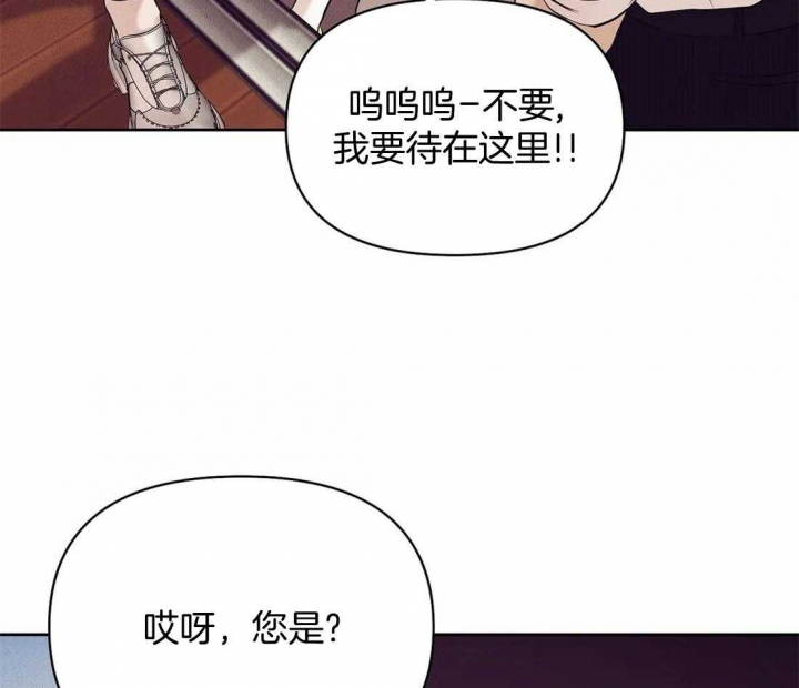 《珍珠少年(I+II季)》漫画最新章节第106话免费下拉式在线观看章节第【45】张图片